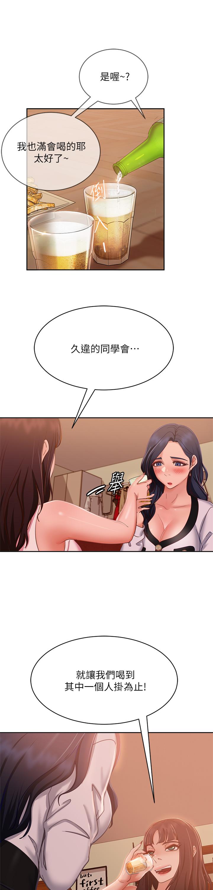 不良女房客漫画 免费阅读 第52话-初恋与现任的相遇 25.jpg