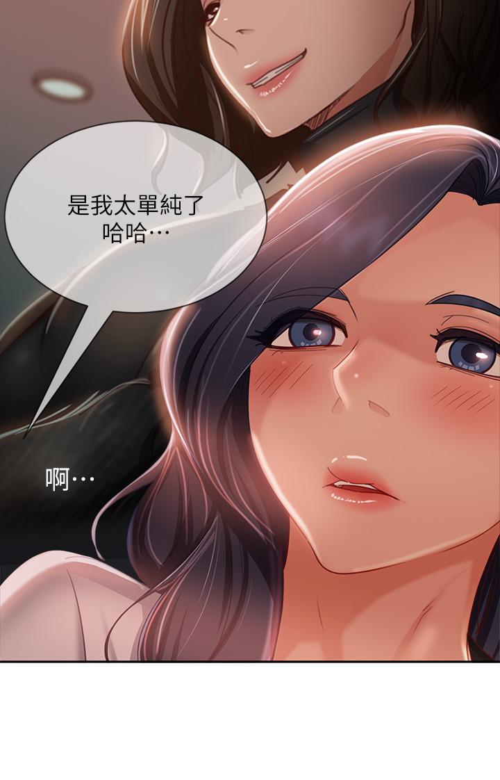 漫画韩国 不良女房客   - 立即阅读 第52話-初戀與現任的相遇第30漫画图片