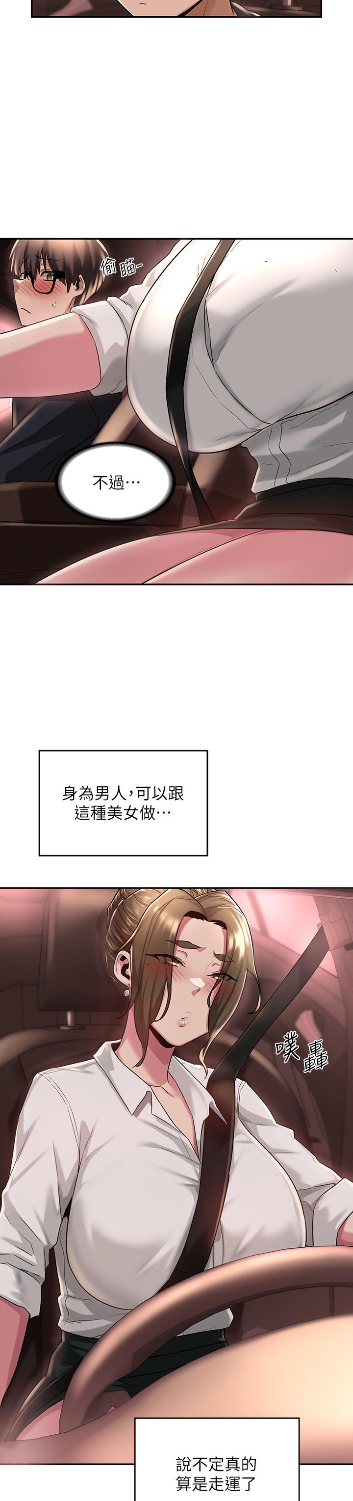 深度交流會 在线观看 第13話-熟女的肉感胴體 漫画图片26