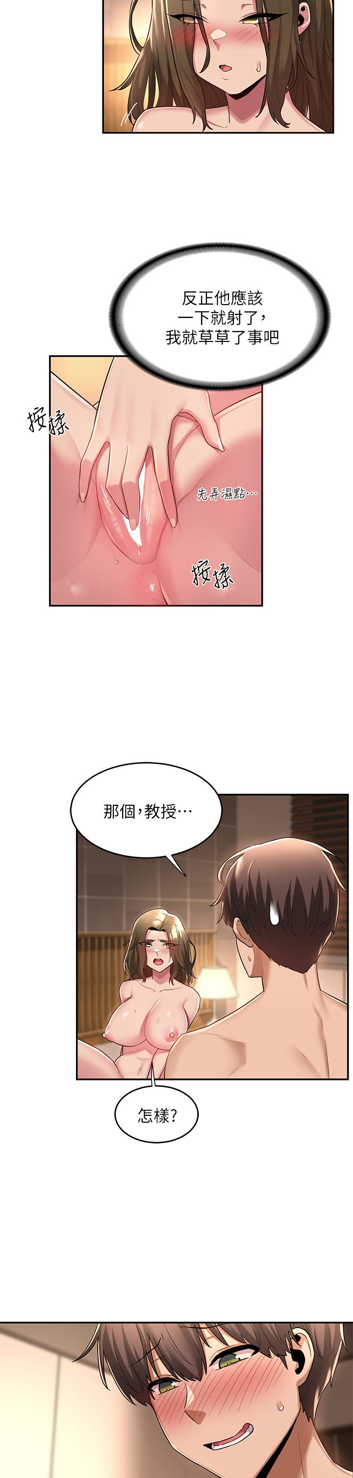 深度交流會 在线观看 第13話-熟女的肉感胴體 漫画图片37