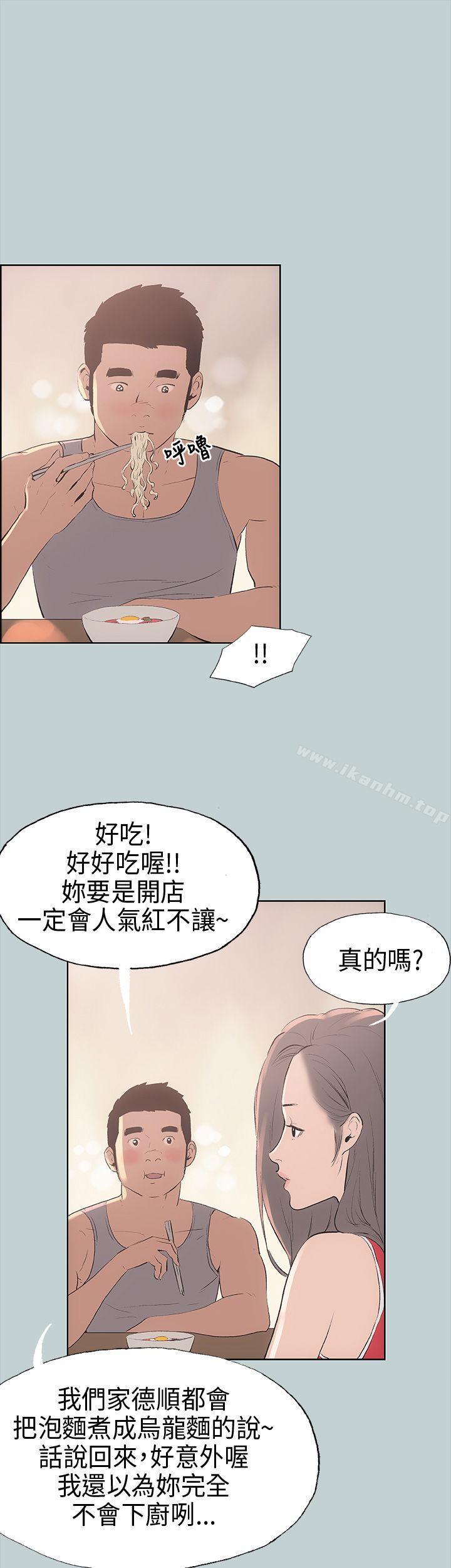 漫画韩国 適合劈腿的好日子   - 立即阅读 第9話第9漫画图片