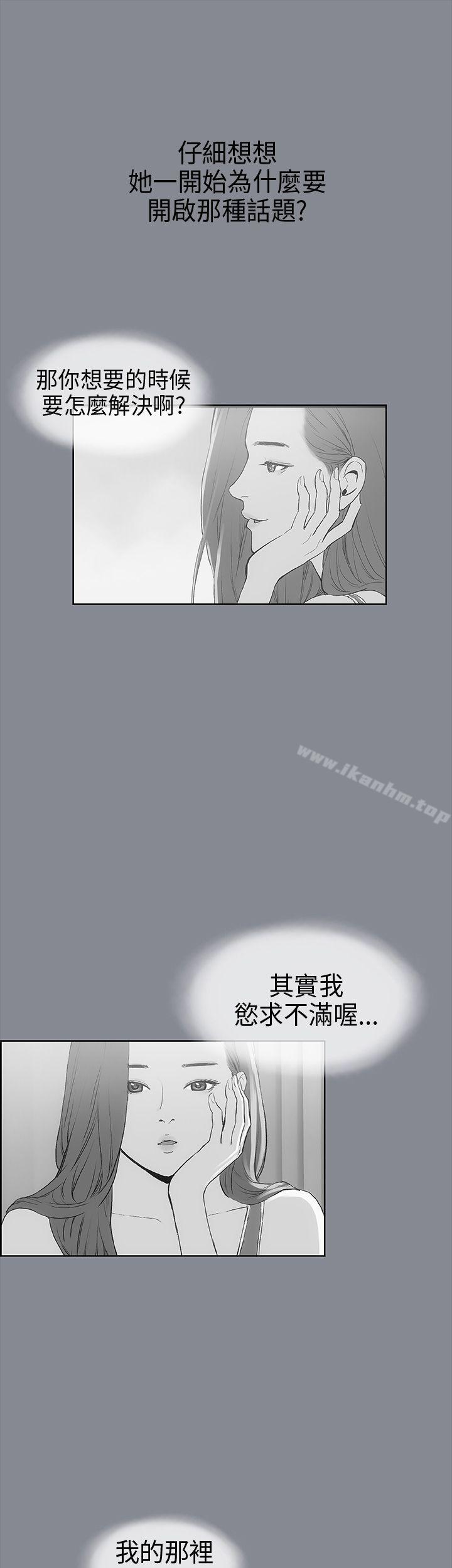 漫画韩国 適合劈腿的好日子   - 立即阅读 第9話第30漫画图片