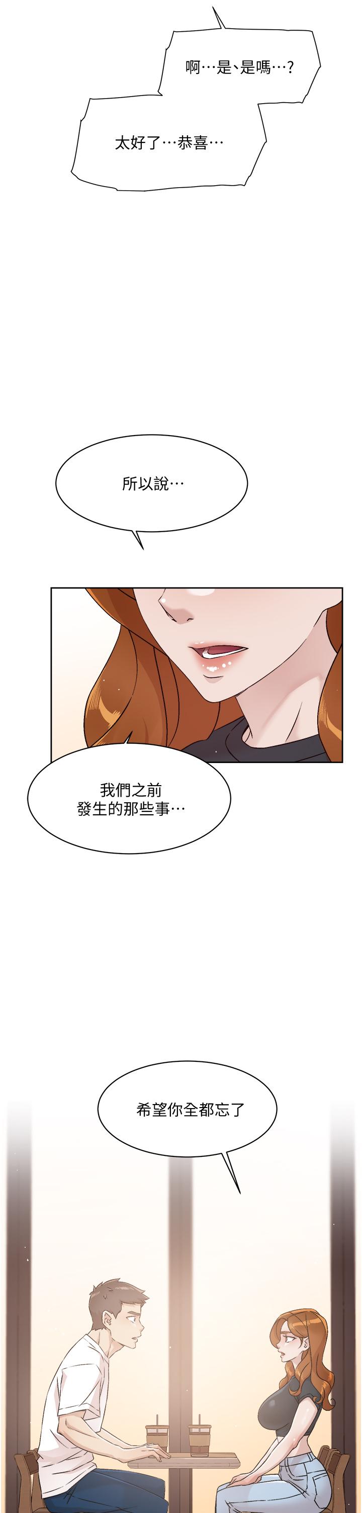 好友的私生活 在线观看 第51話-對阿姨起反應 漫画图片11