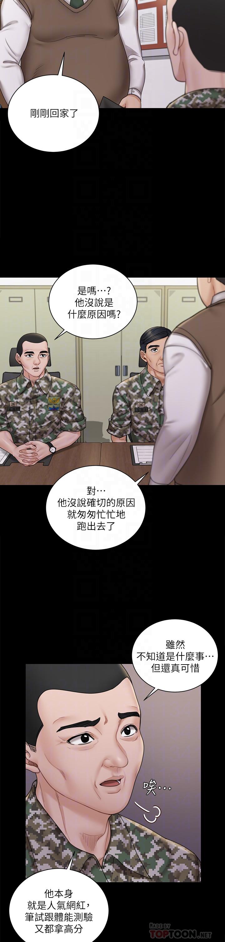 漫画韩国 淫新小套房   - 立即阅读 第172話-展開最後死戰的江霖第6漫画图片