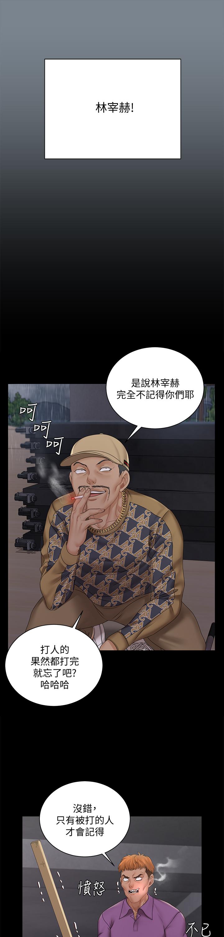 漫画韩国 淫新小套房   - 立即阅读 第172話-展開最後死戰的江霖第30漫画图片