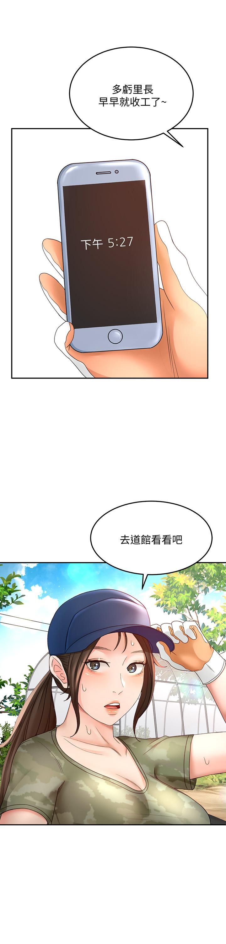 韩漫H漫画 剑道学姊  - 点击阅读 第28话-射在我手上 39