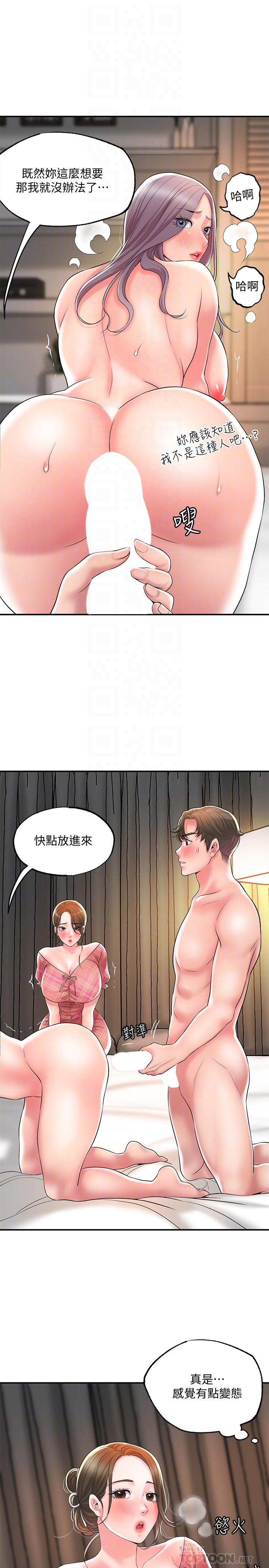 韩漫H漫画 幸福督市  - 点击阅读 第34话-慾火焚身的美珠 10