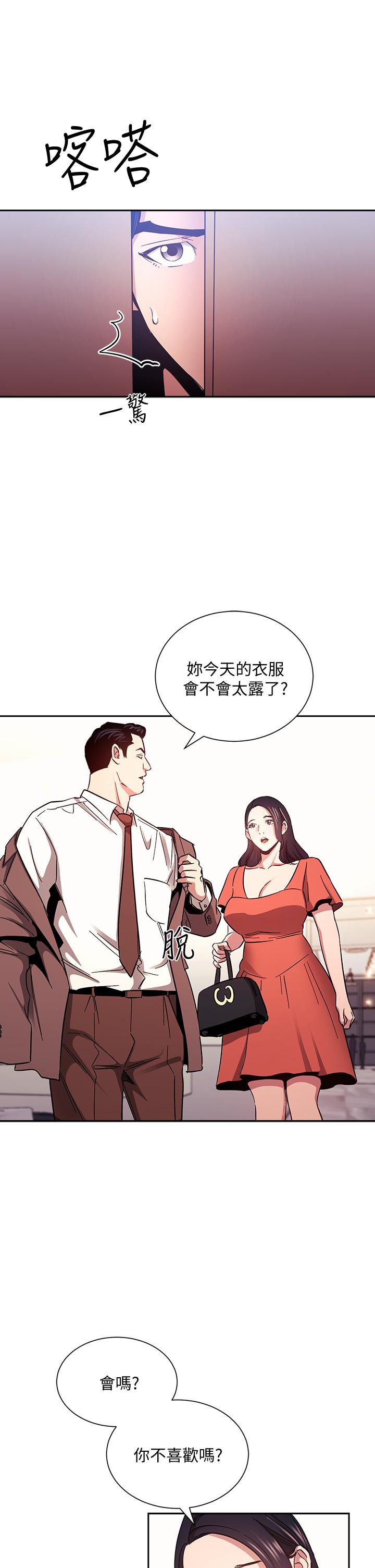 漫画韩国 朋友的媽媽   - 立即阅读 第75話-綺雯使文傑墮落的過去第13漫画图片