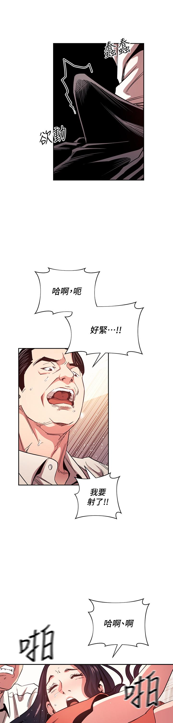 漫画韩国 朋友的媽媽   - 立即阅读 第75話-綺雯使文傑墮落的過去第23漫画图片
