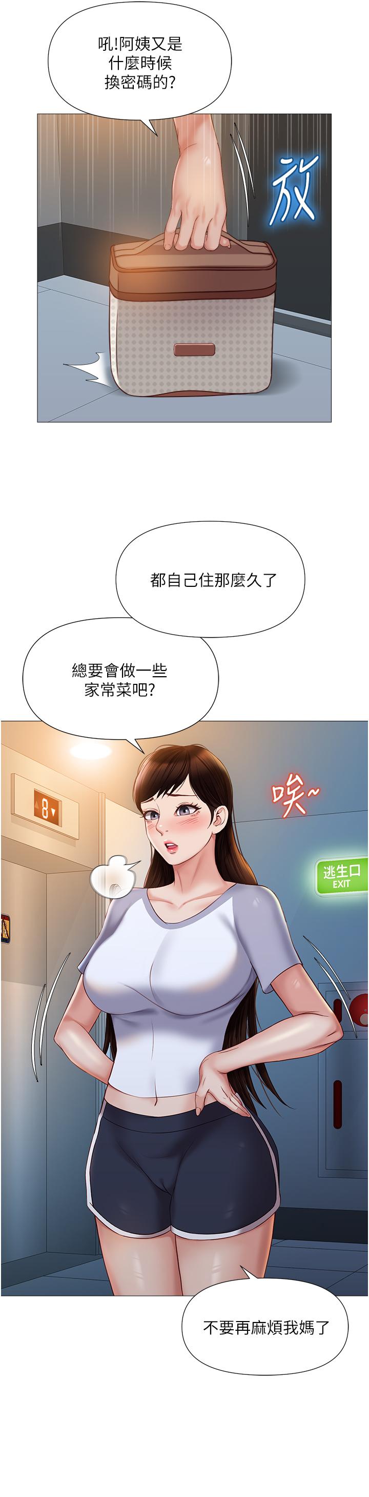 漫画韩国 女兒閨蜜都歸ME   - 立即阅读 第46話-你想摸哪都可以第24漫画图片