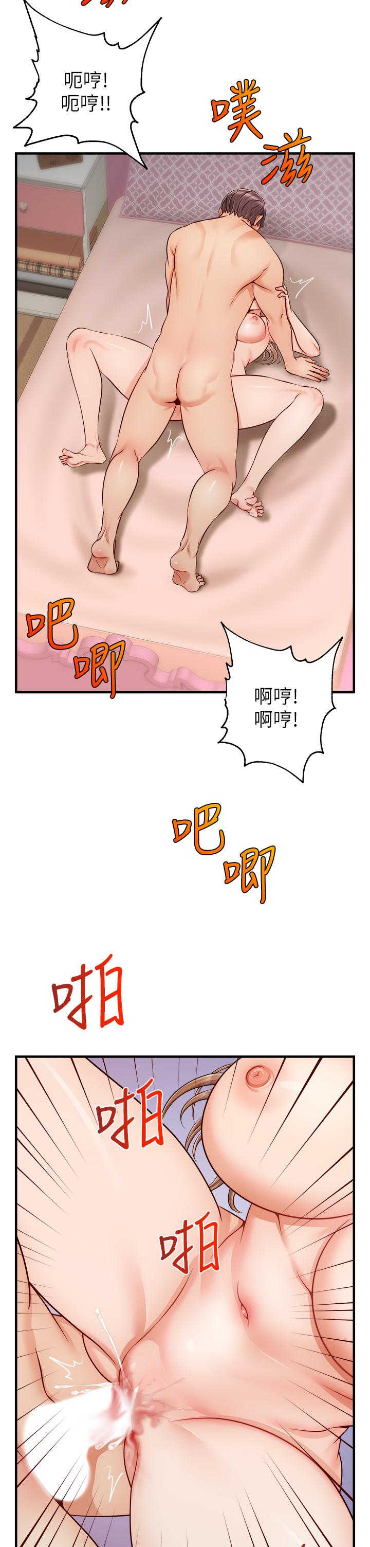 漫画韩国 爸爸請進!   - 立即阅读 第27話-佔有我的第一次第30漫画图片