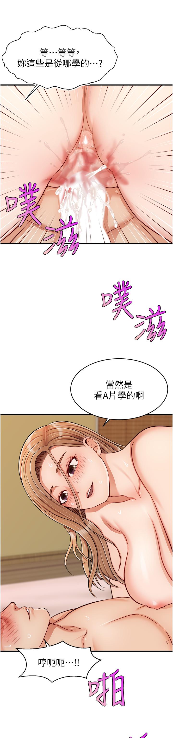 韩漫H漫画 爸爸请进!  - 点击阅读 第27话-佔有我的第一次 39