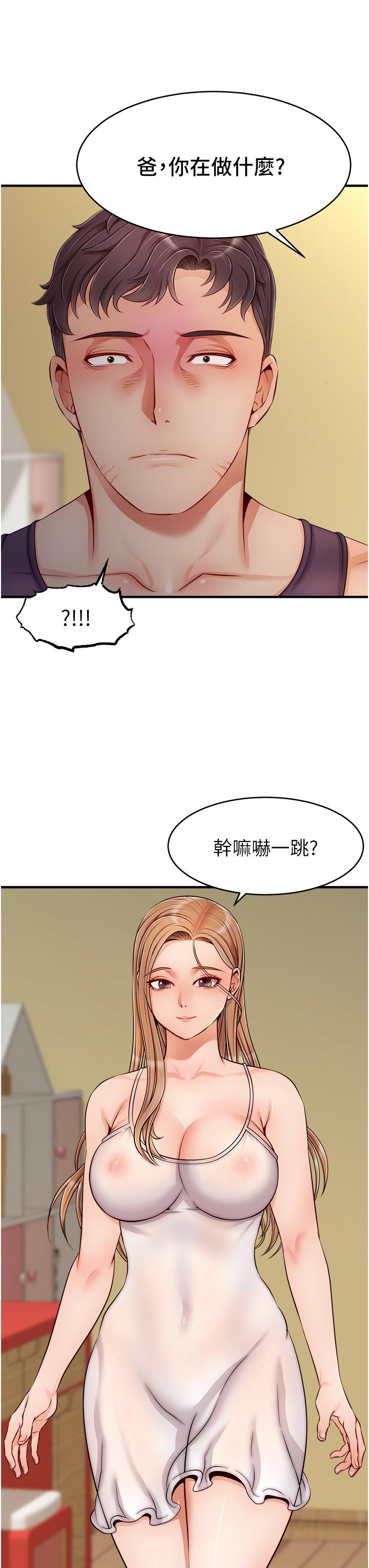 爸爸，請進!漫画 免费阅读 第27话-佔有我的第一次 7.jpg