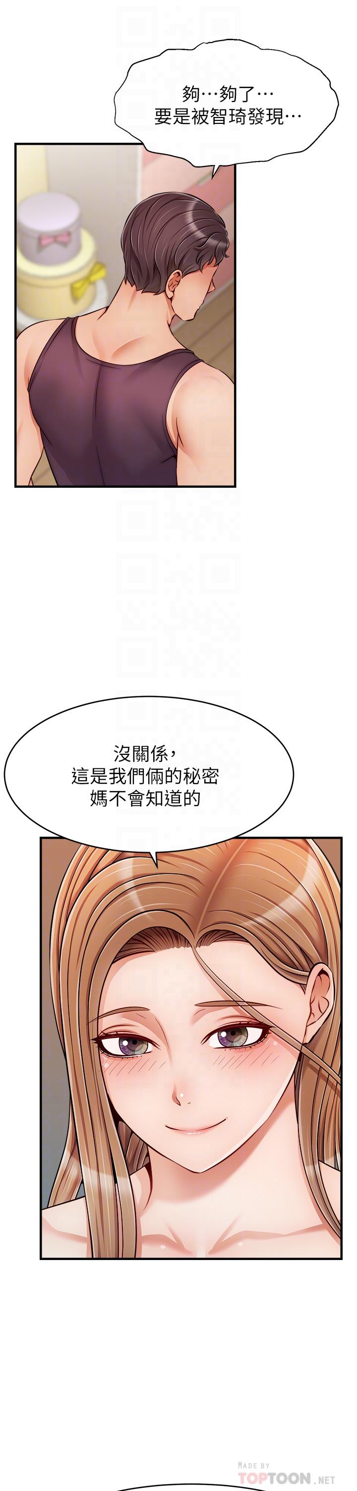 爸爸，請進!漫画 免费阅读 第27话-佔有我的第一次 14.jpg