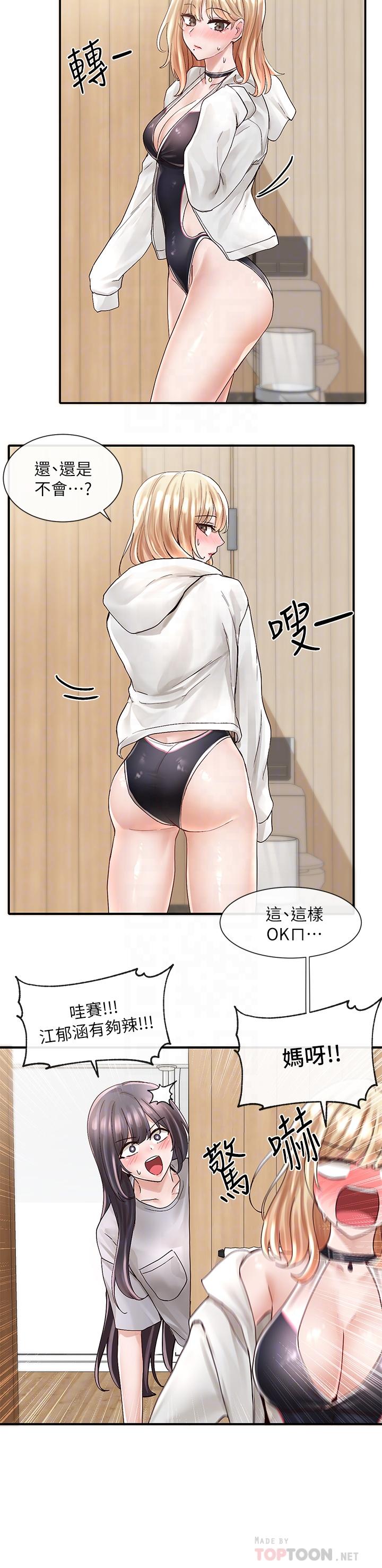 漫画韩国 社團學姊   - 立即阅读 第77話-露這麼多有點害羞第4漫画图片