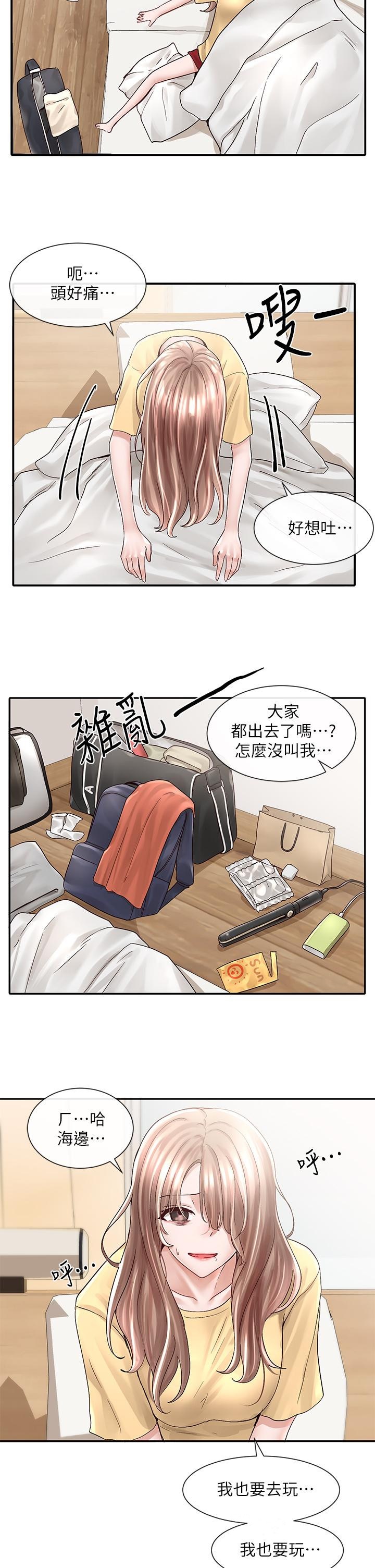 漫画韩国 社團學姊   - 立即阅读 第77話-露這麼多有點害羞第31漫画图片