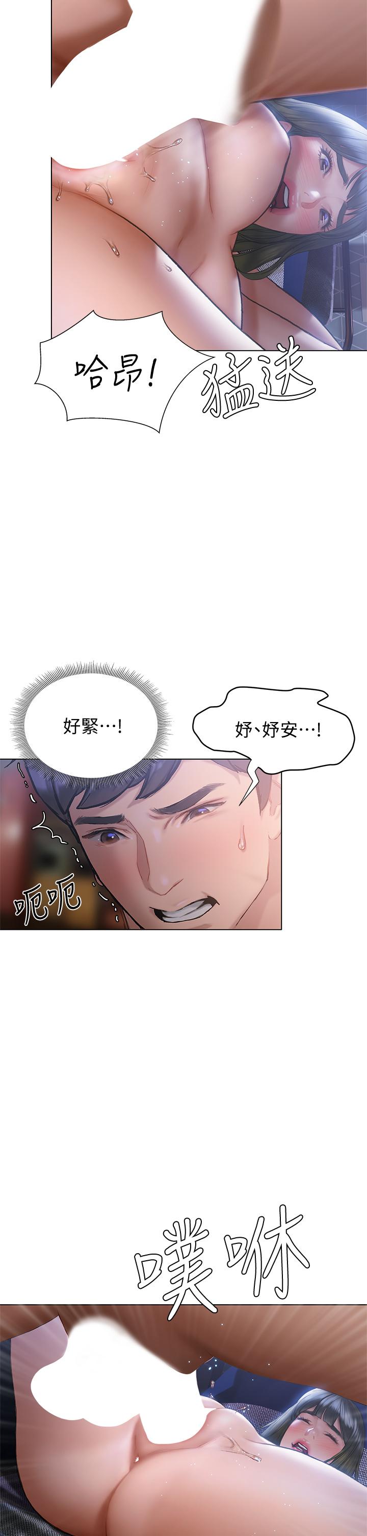 韩漫H漫画 终结暧昧  - 点击阅读 第18话-学长的牛奶流出来了 37