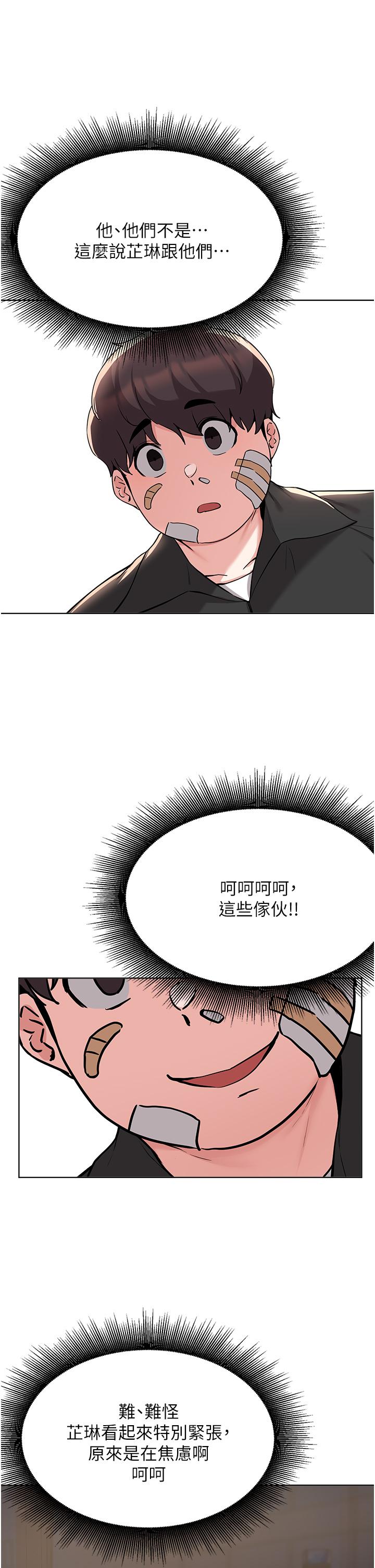 漫画韩国 廢柴逃脫   - 立即阅读 第53話-芷琳，要不要一起第22漫画图片