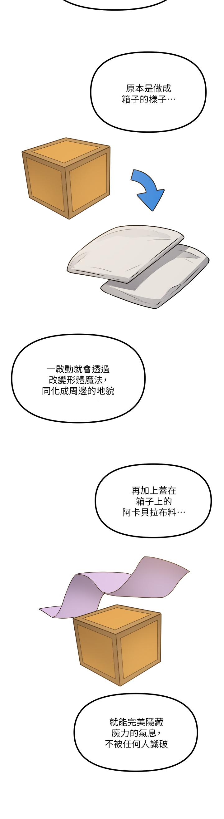 韩漫H漫画 抖M女僕  - 点击阅读 第24话-一下就射的第一次 36