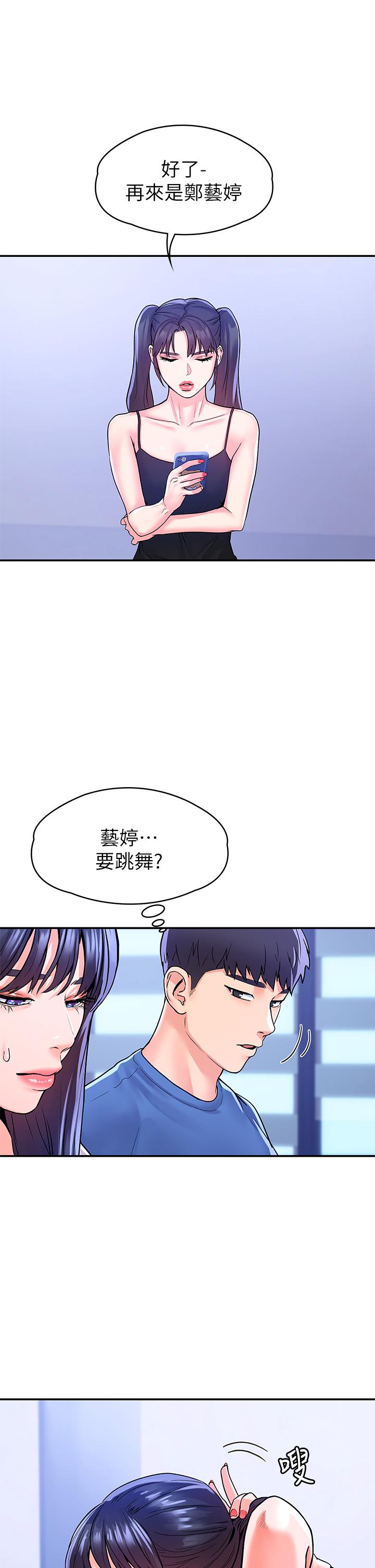 大學棒棒堂漫画 免费阅读 第68话-学长，不要被巧菲诱惑了 19.jpg