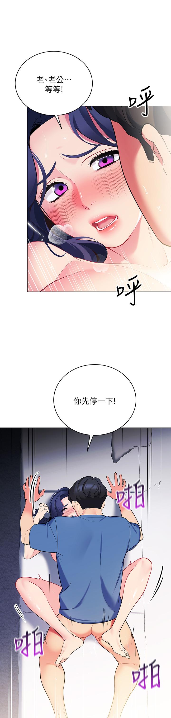 韩漫H漫画 帐篷里的秘密  - 点击阅读 第17话-夫妻激战 26