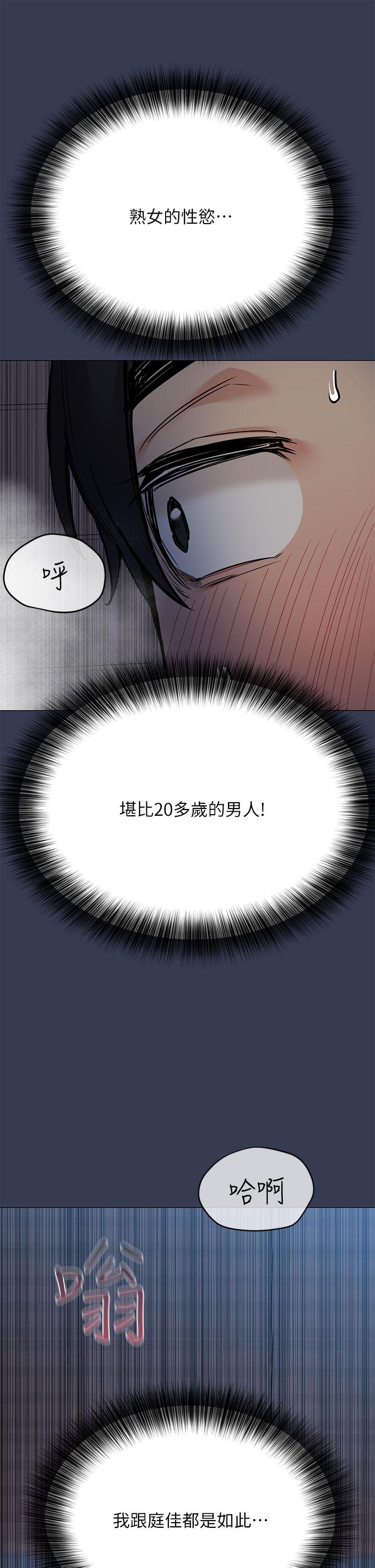 韩漫H漫画 要对妈妈保密唷!  - 点击阅读 第45话-阿姨竟然背着我自慰 36