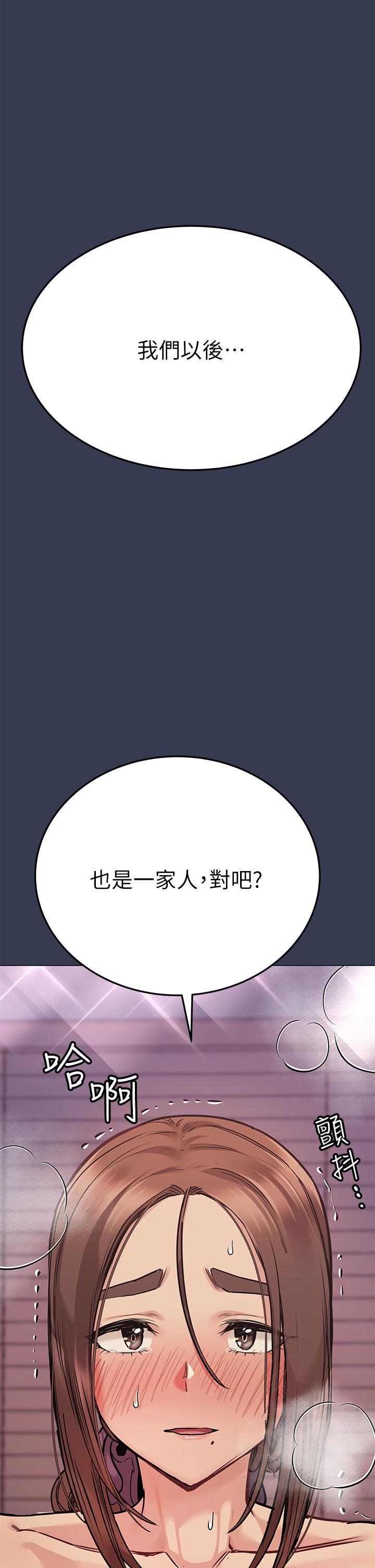 要對媽媽保密唷! 在线观看 第45話-阿姨竟然背著我自慰 漫画图片62