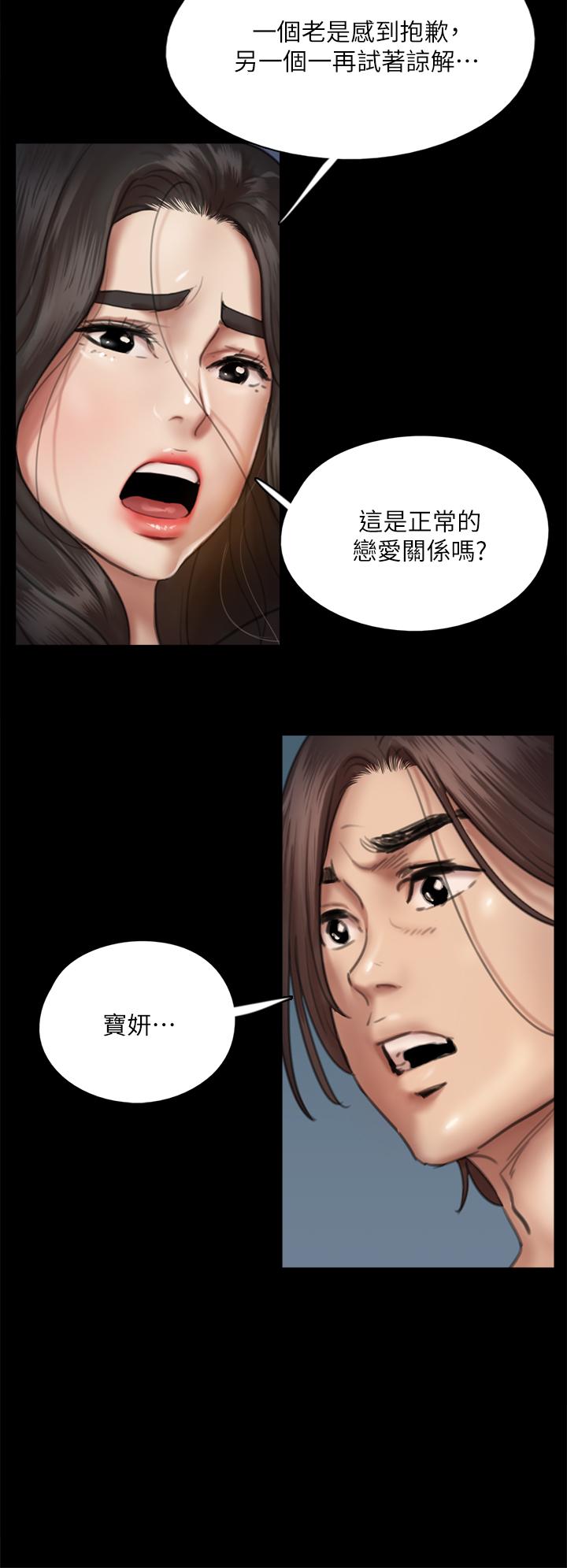 漫画韩国 偶像女優   - 立即阅读 第49話-對寶妍的小穴癡狂第9漫画图片