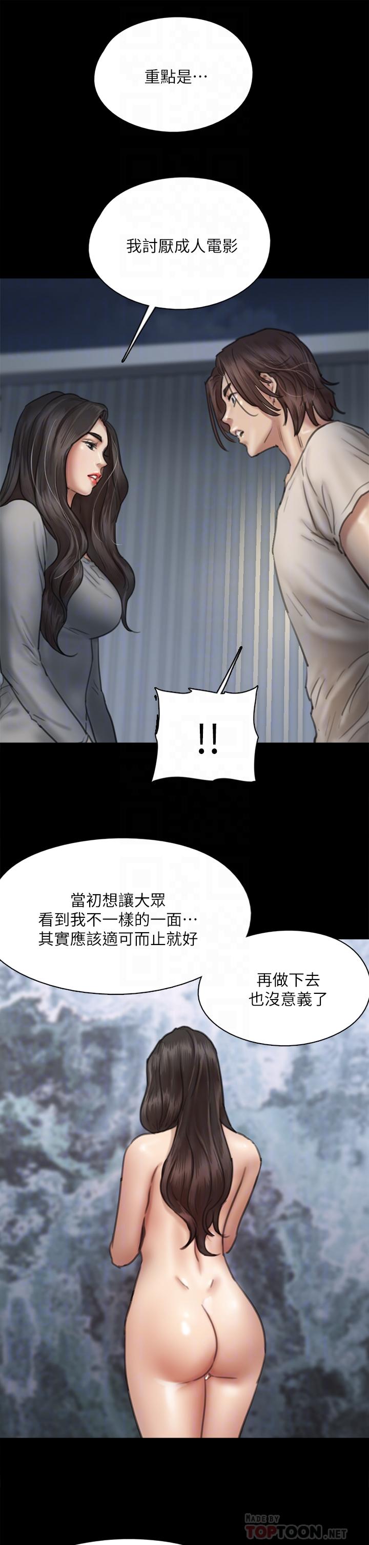 韩漫H漫画 偶像女优  - 点击阅读 第49话-对宝妍的小穴癡狂 10