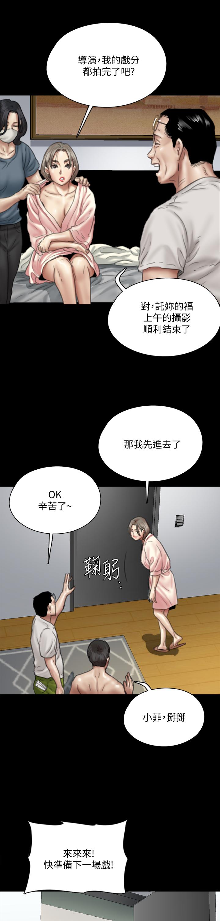 偶像女優漫画 免费阅读 第49话-对宝妍的小穴癡狂 22.jpg