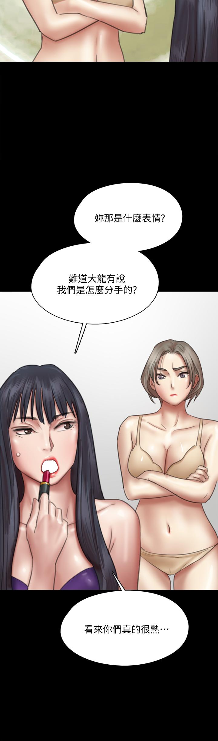 偶像女優 在线观看 第49話-對寶妍的小穴癡狂 漫画图片29