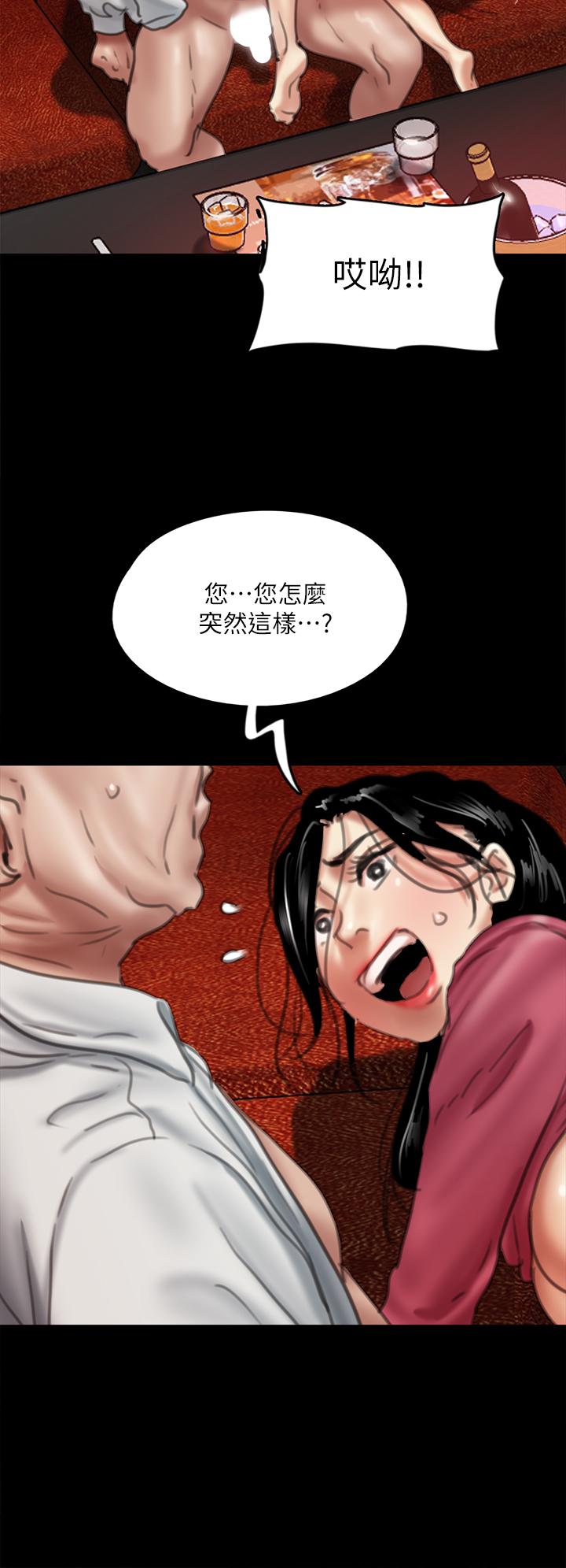 漫画韩国 偶像女優   - 立即阅读 第49話-對寶妍的小穴癡狂第37漫画图片