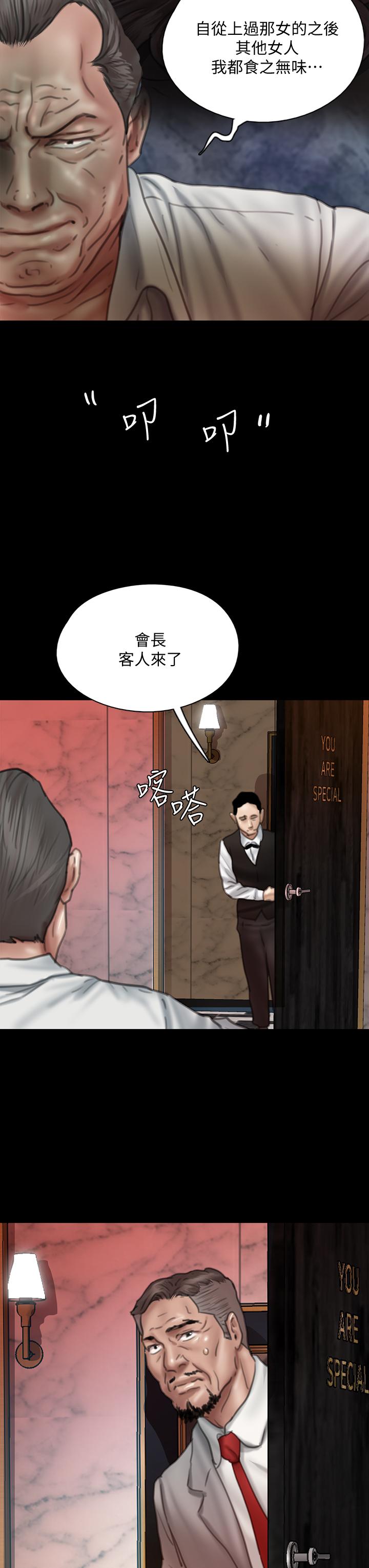 偶像女优 第49話-對寶妍的小穴癡狂 韩漫图片40