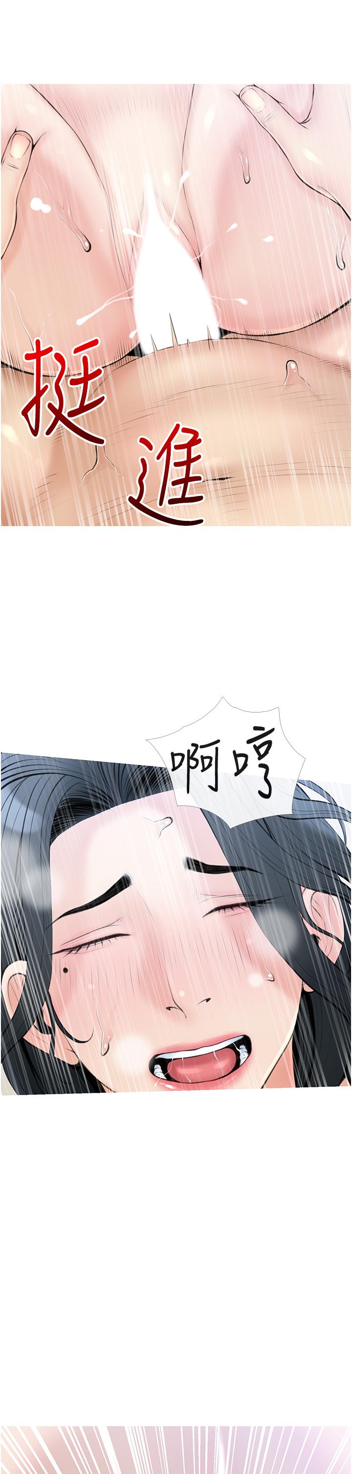 韩漫H漫画 阿姨的家教课  - 点击阅读 第39话-顶到阿姨的最深处 2