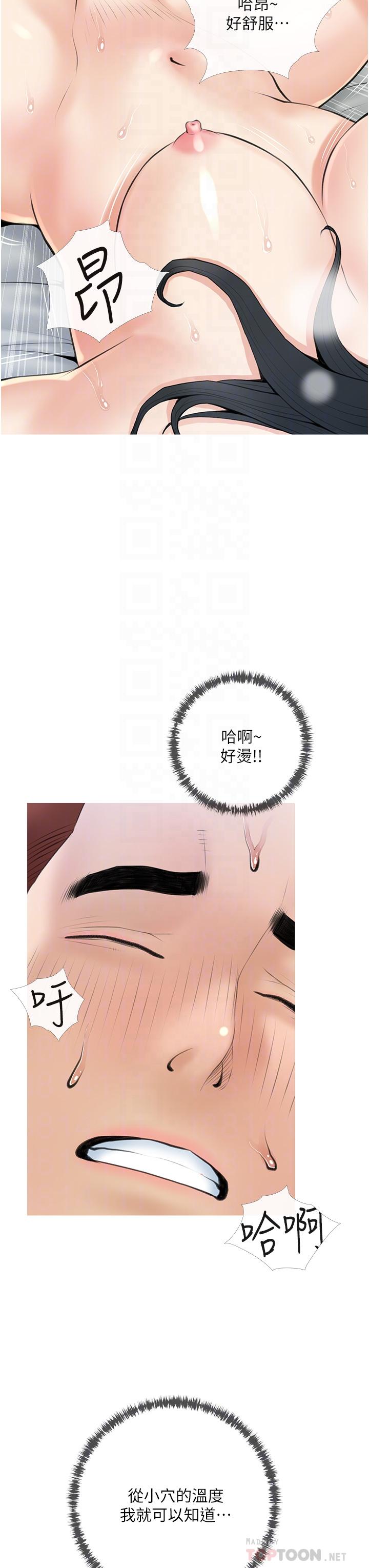 阿姨的傢教課 在线观看 第39話-頂到阿姨的最深處 漫画图片4