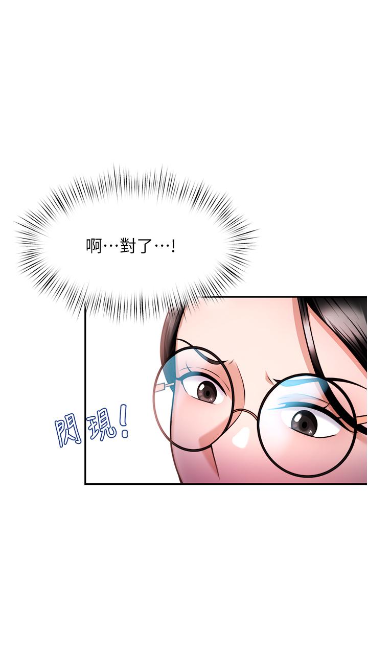 韩漫H漫画 催眠治慾师  - 点击阅读 第11话-穿着丝袜骑上来吧 19