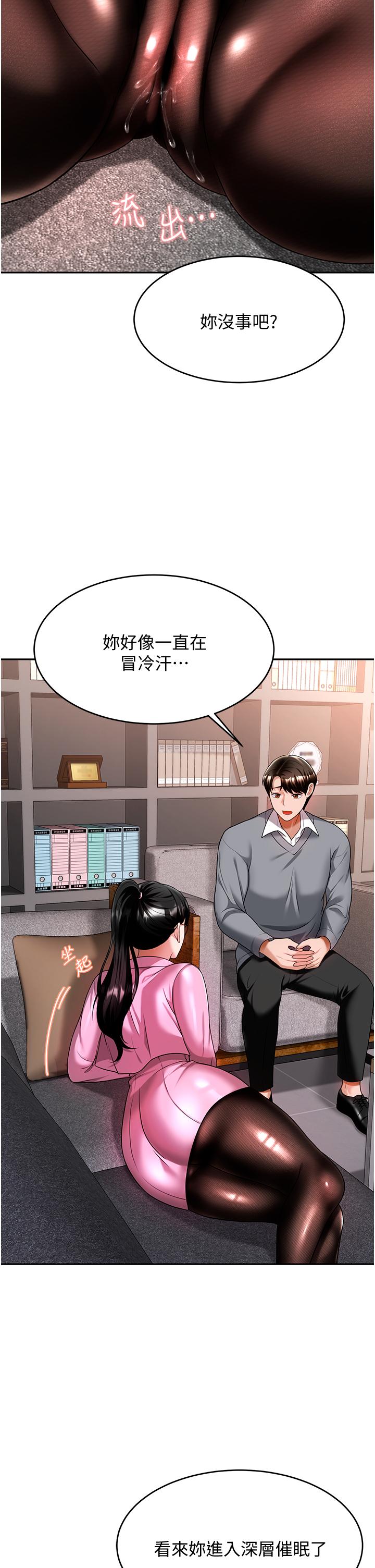 韩漫H漫画 催眠治慾师  - 点击阅读 第11话-穿着丝袜骑上来吧 37