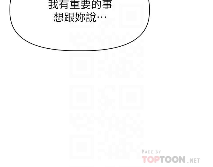 阿姨不可以壞壞漫画 免费阅读 第26话-妨碍欢乐时光的访客 6.jpg