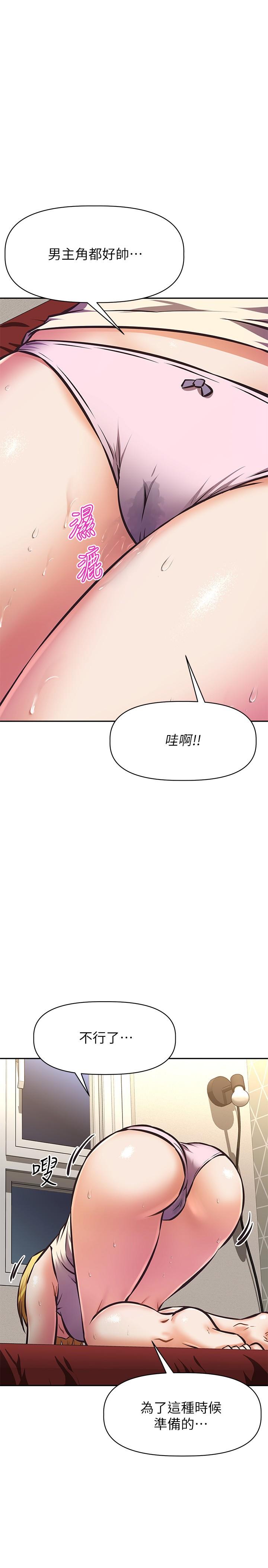 韩漫H漫画 阿姨不可以坏坏  - 点击阅读 第26话-妨碍欢乐时光的访客 25