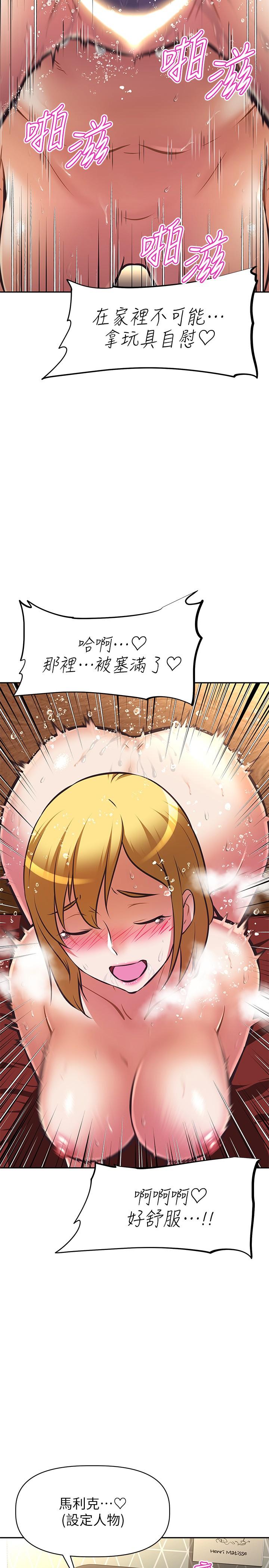 阿姨不可以壞壞漫画 免费阅读 第26话-妨碍欢乐时光的访客 31.jpg