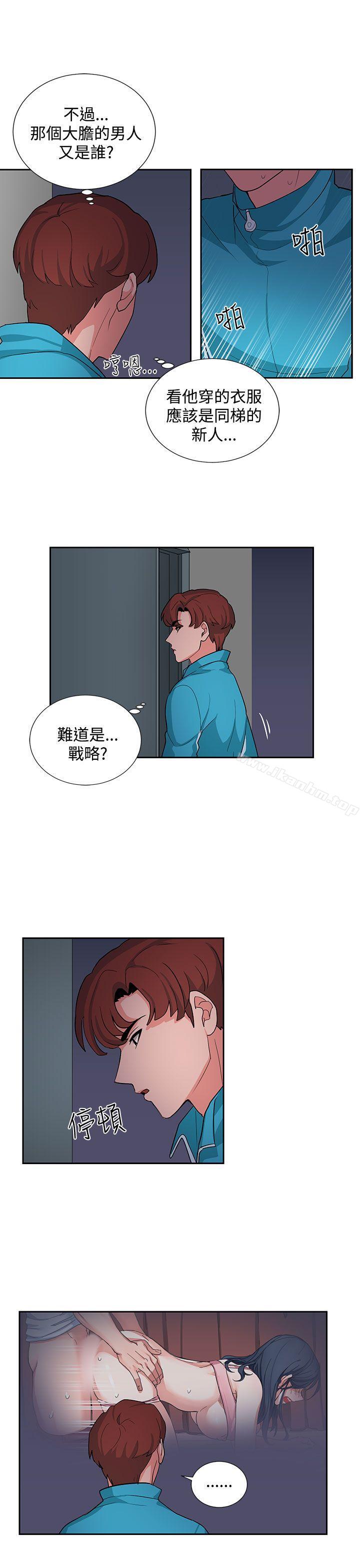 奴傢思想 在线观看 第17話 漫画图片5