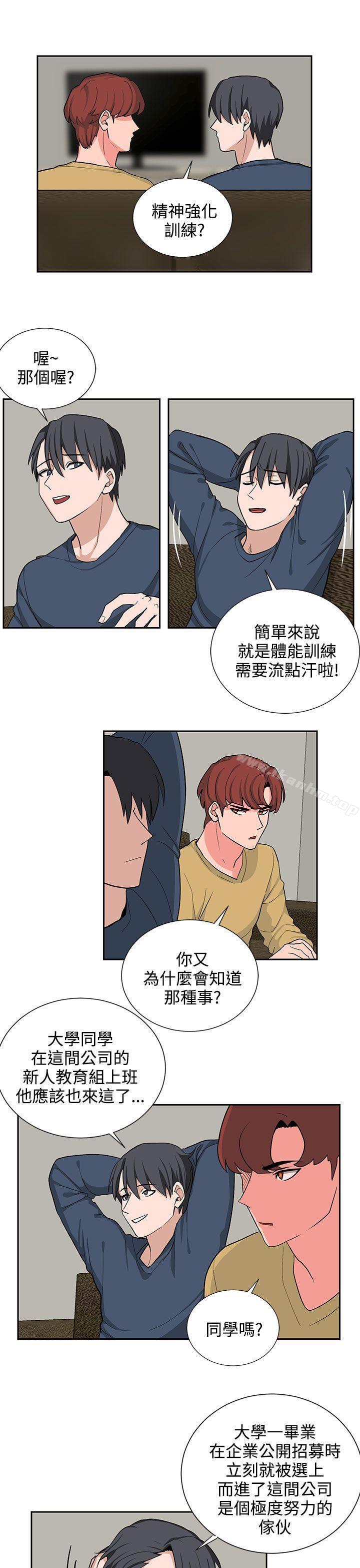 奴傢思想 在线观看 第17話 漫画图片11