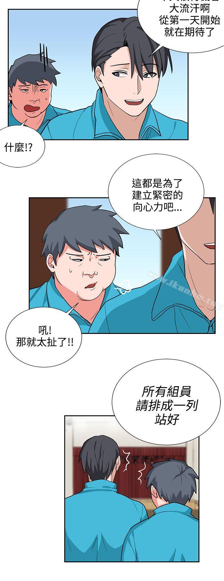 奴傢思想 在线观看 第17話 漫画图片14