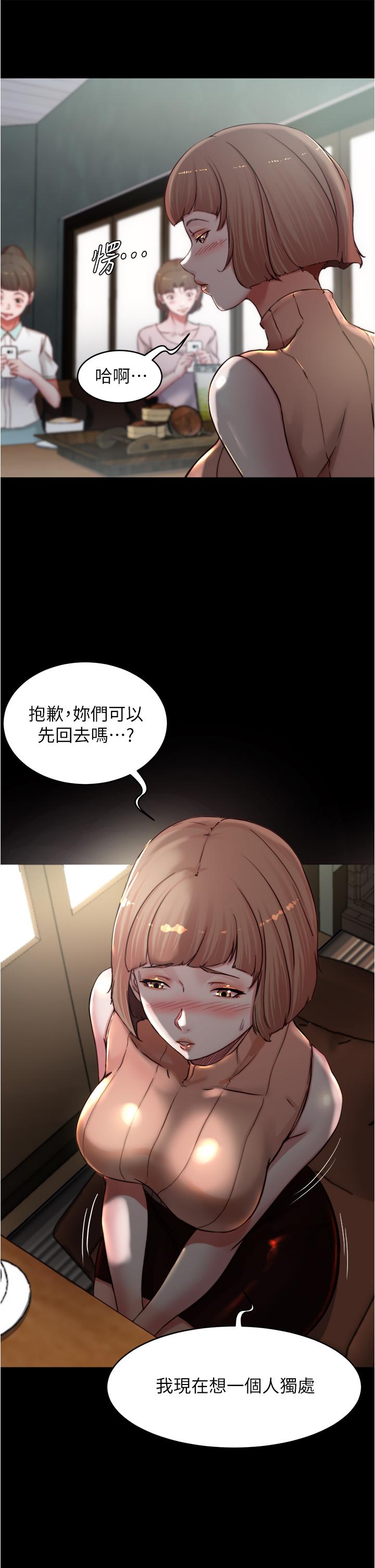 小褲褲筆記 在线观看 第73話-在人來人往的咖啡廳 漫画图片11