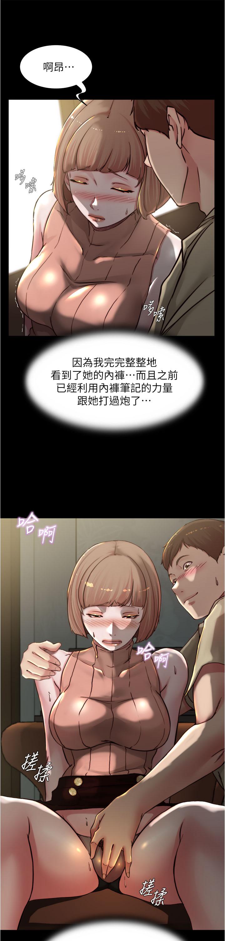 小褲褲筆記 在线观看 第73話-在人來人往的咖啡廳 漫画图片21