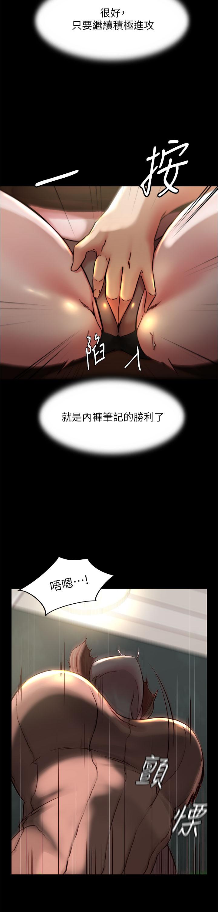 小褲褲筆記 在线观看 第73話-在人來人往的咖啡廳 漫画图片22