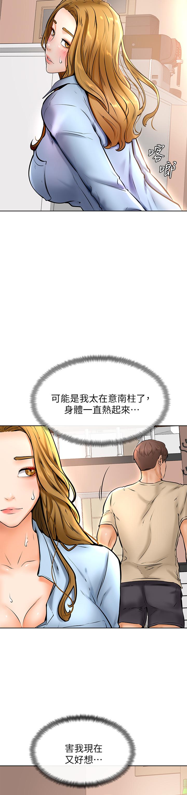 韩漫H漫画 学弟,甘巴爹捏  - 点击阅读 第12话-爱亚对性觉醒的肉体 36