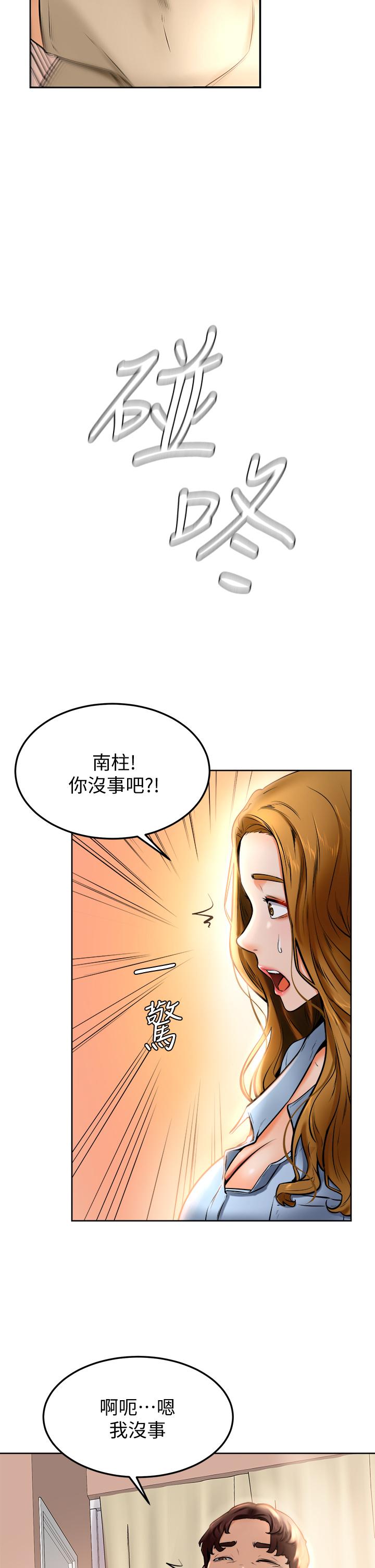韩漫H漫画 学弟,甘巴爹捏  - 点击阅读 第12话-爱亚对性觉醒的肉体 22