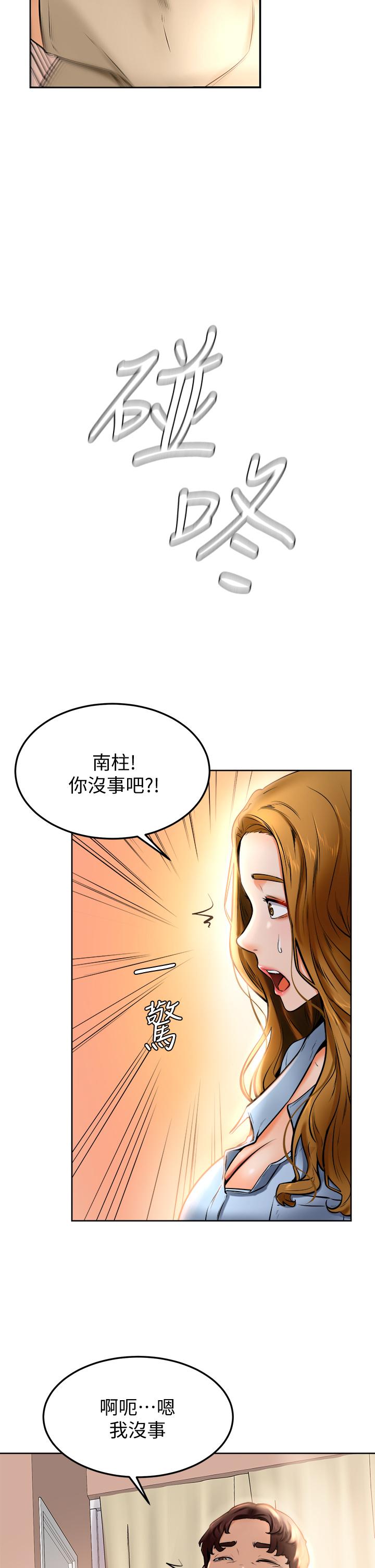 學弟,甘巴爹捏 在线观看 第12話-愛亞對性覺醒的肉體 漫画图片22