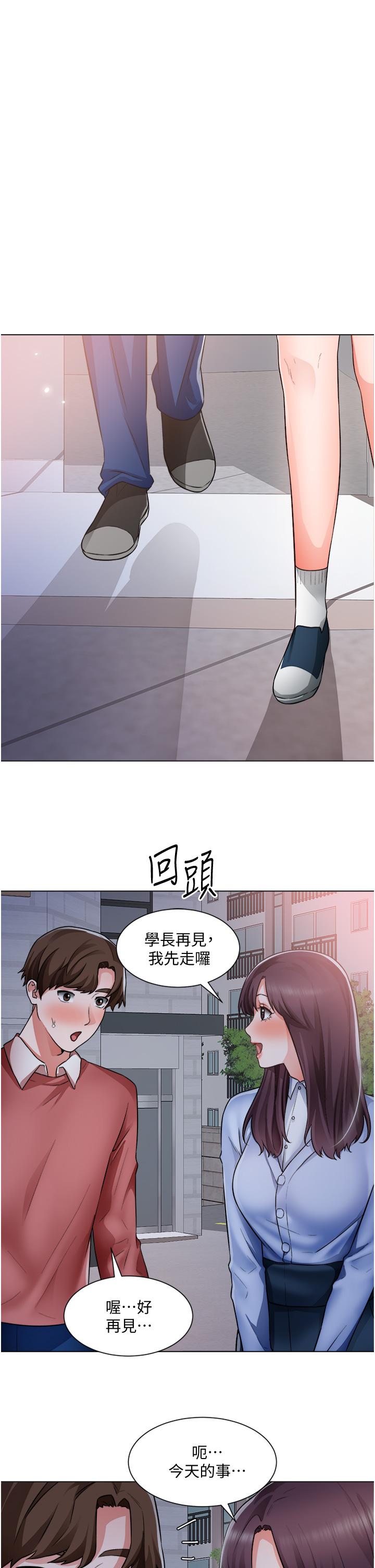 漫画韩国 誠徵粗工   - 立即阅读 第38話-姐姐火辣的誘惑第1漫画图片